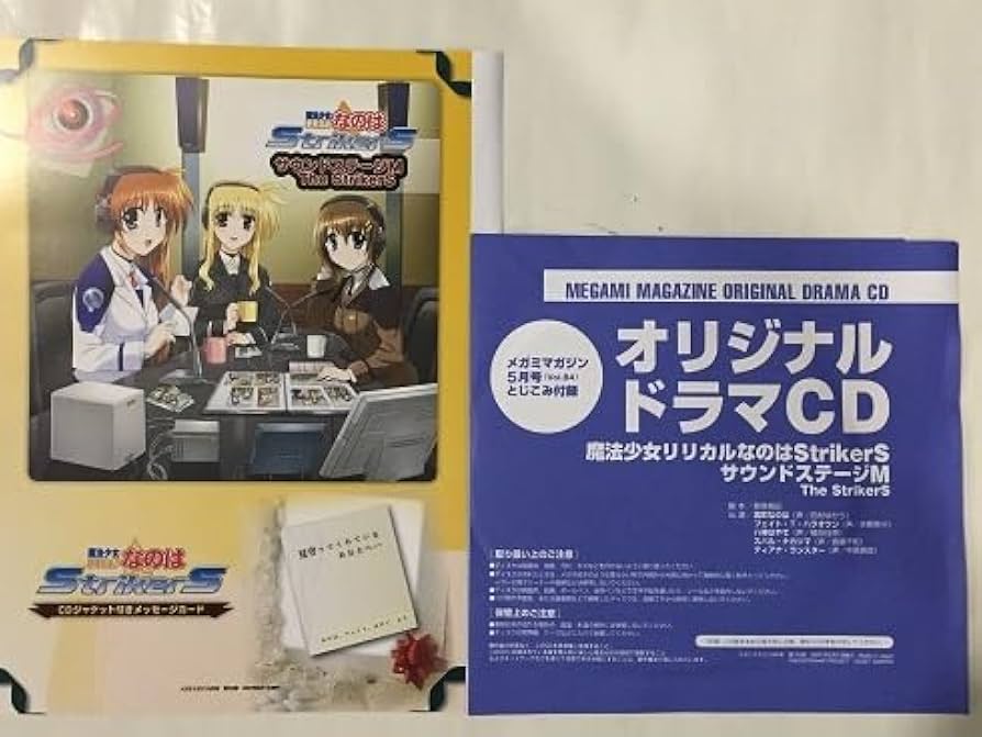 Amazon.co.jp: ♪ CD 魔法少女リリカルなのはStrikers サウンド